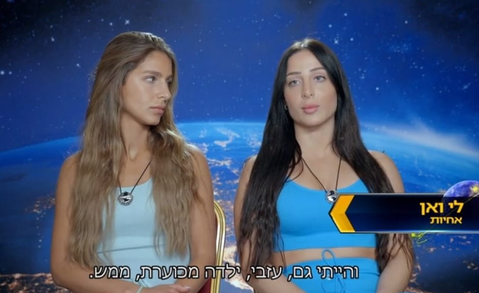 האחות הפחות